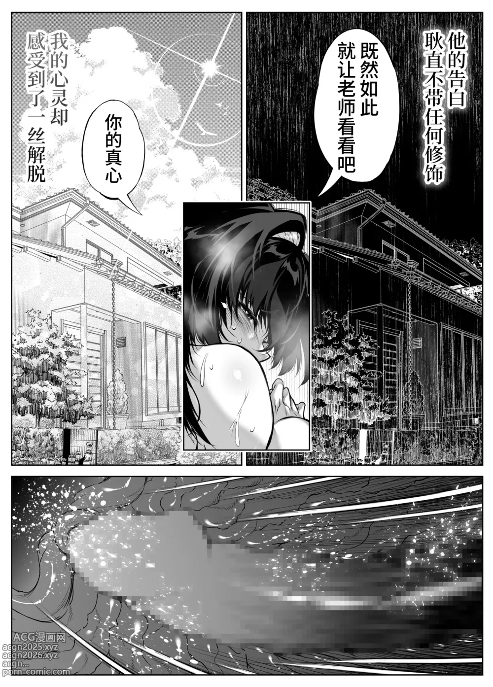 Page 89 of doujinshi 夏のヤリなおし5 -夏と田舎と幼馴染の母-｜坠欢重拾之夏5 -盛夏与田舍与发小之母-