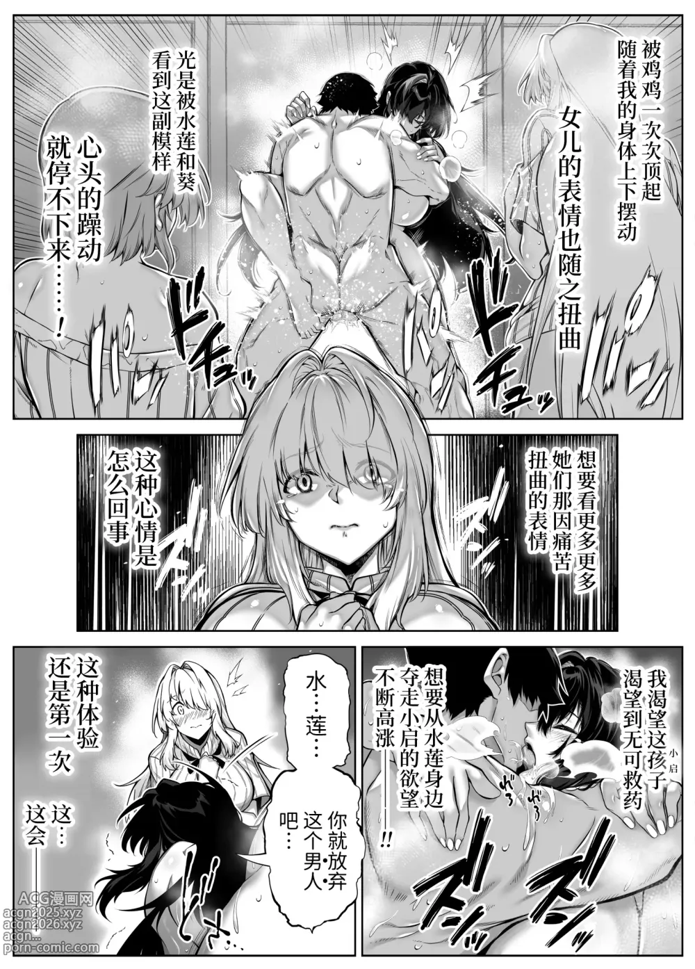 Page 97 of doujinshi 夏のヤリなおし5 -夏と田舎と幼馴染の母-｜坠欢重拾之夏5 -盛夏与田舍与发小之母-