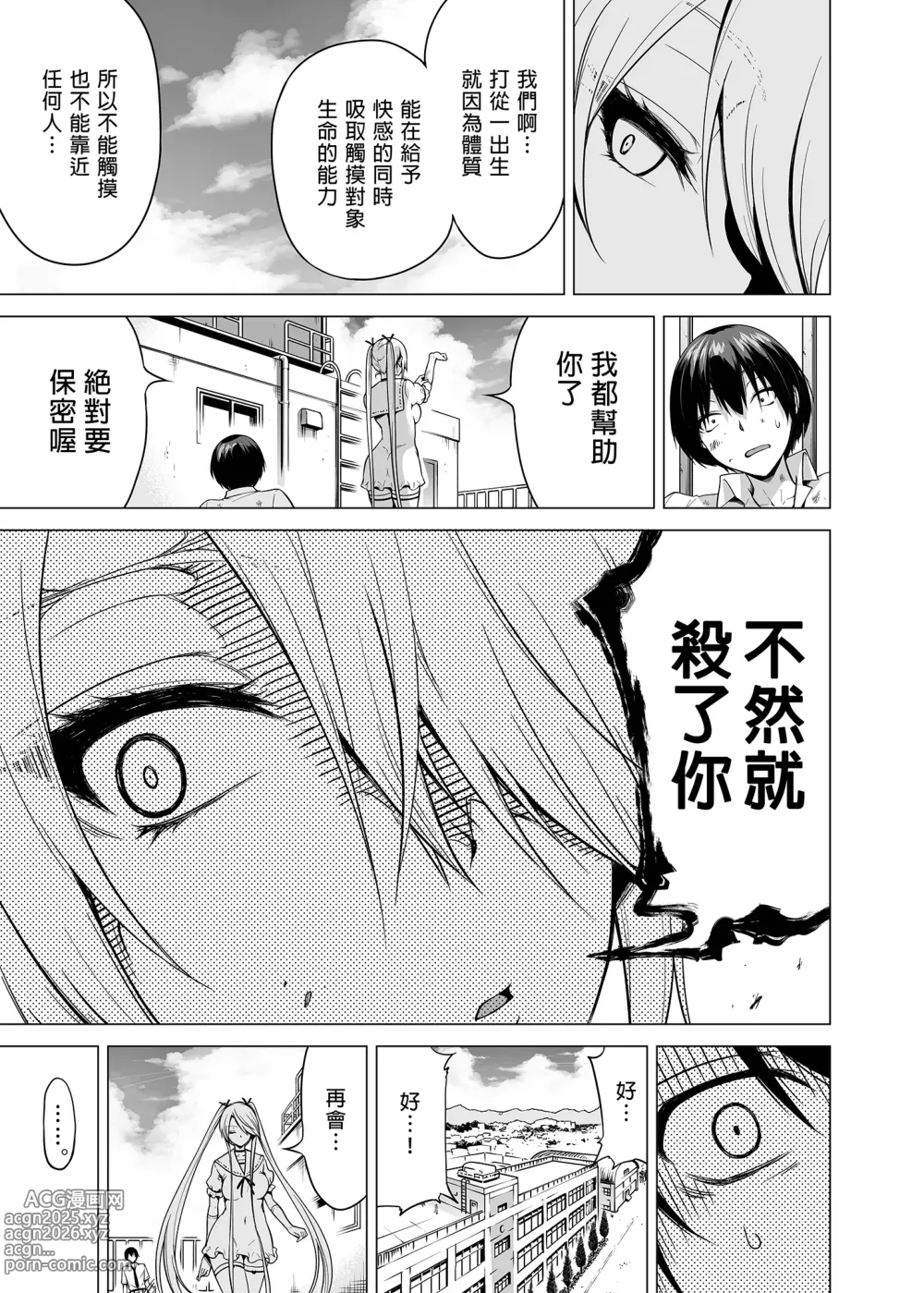 Page 20 of doujinshi 僕にしか触れないサキュバス三姉妹に搾られる話1～次女ラミィ編～