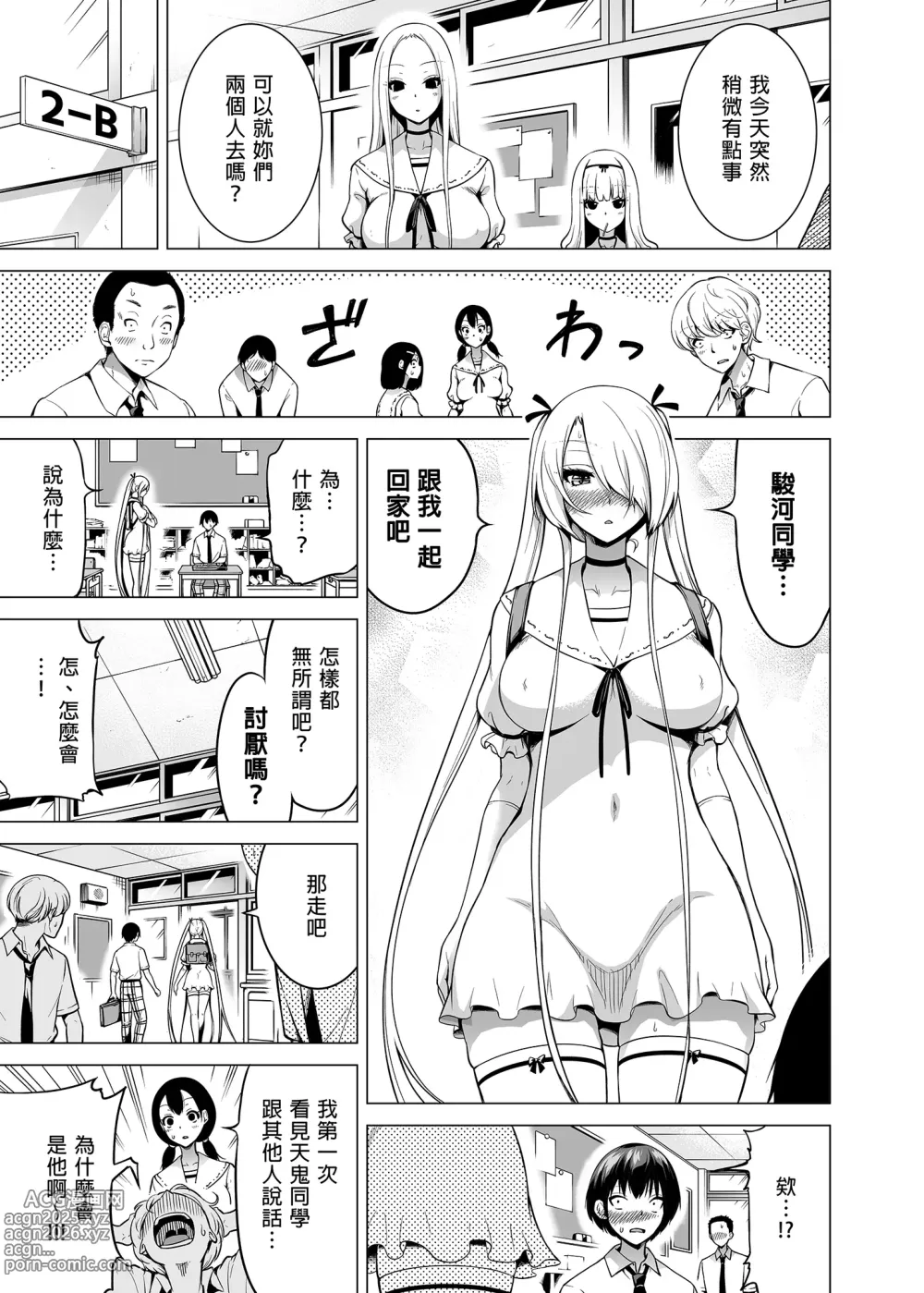 Page 24 of doujinshi 僕にしか触れないサキュバス三姉妹に搾られる話1～次女ラミィ編～