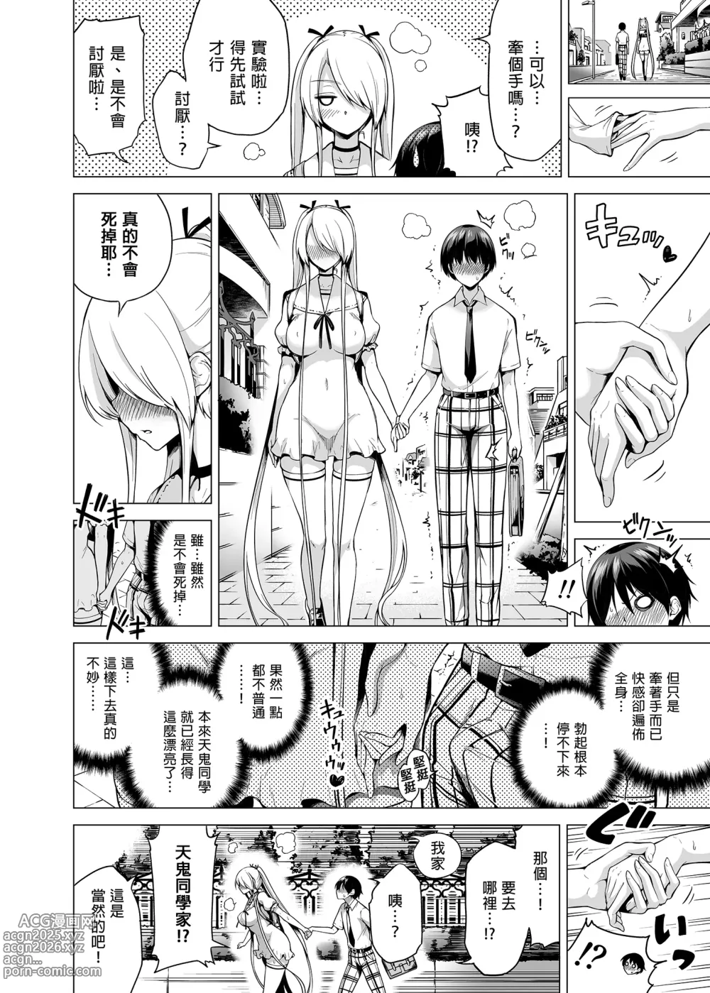 Page 25 of doujinshi 僕にしか触れないサキュバス三姉妹に搾られる話1～次女ラミィ編～