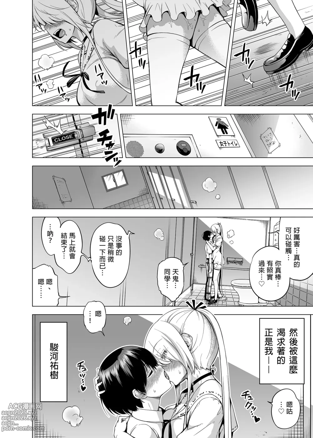 Page 5 of doujinshi 僕にしか触れないサキュバス三姉妹に搾られる話1～次女ラミィ編～