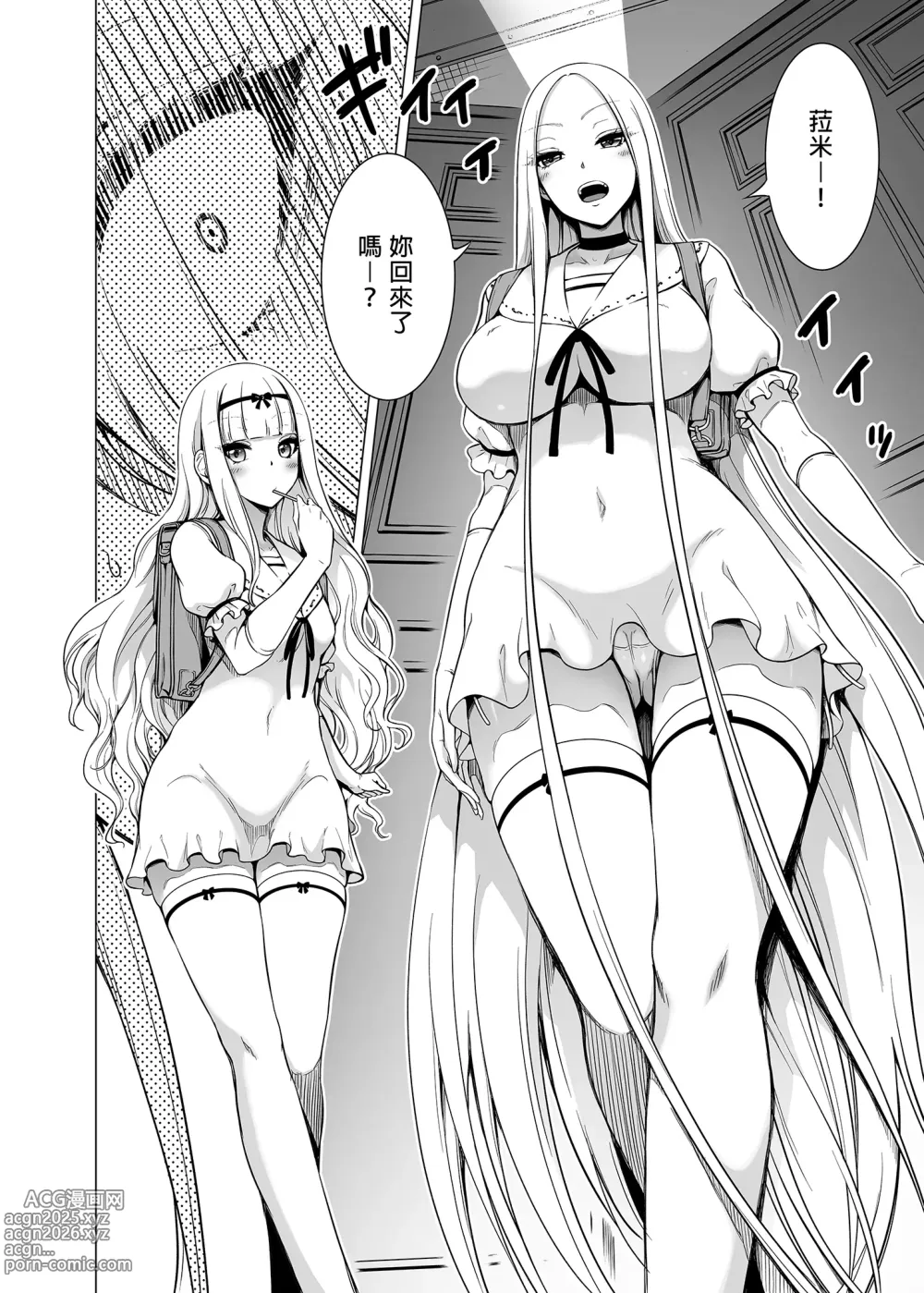 Page 81 of doujinshi 僕にしか触れないサキュバス三姉妹に搾られる話1～次女ラミィ編～