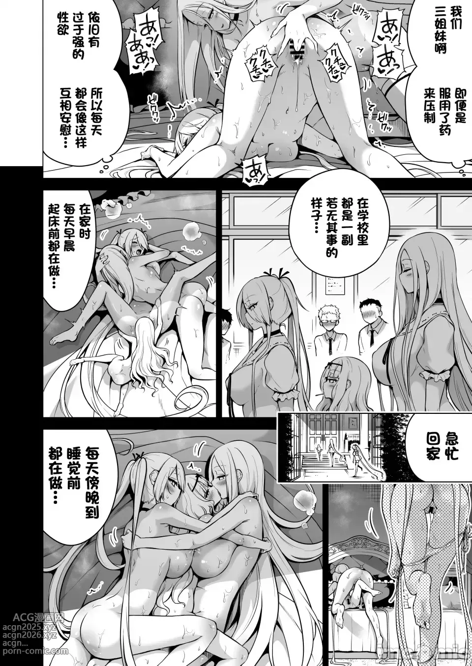 Page 30 of doujinshi 僕にしか触れないサキュバス3姉妹に搾られる話2 ～三女リリィ編～