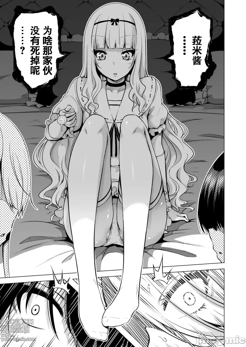 Page 5 of doujinshi 僕にしか触れないサキュバス3姉妹に搾られる話2 ～三女リリィ編～