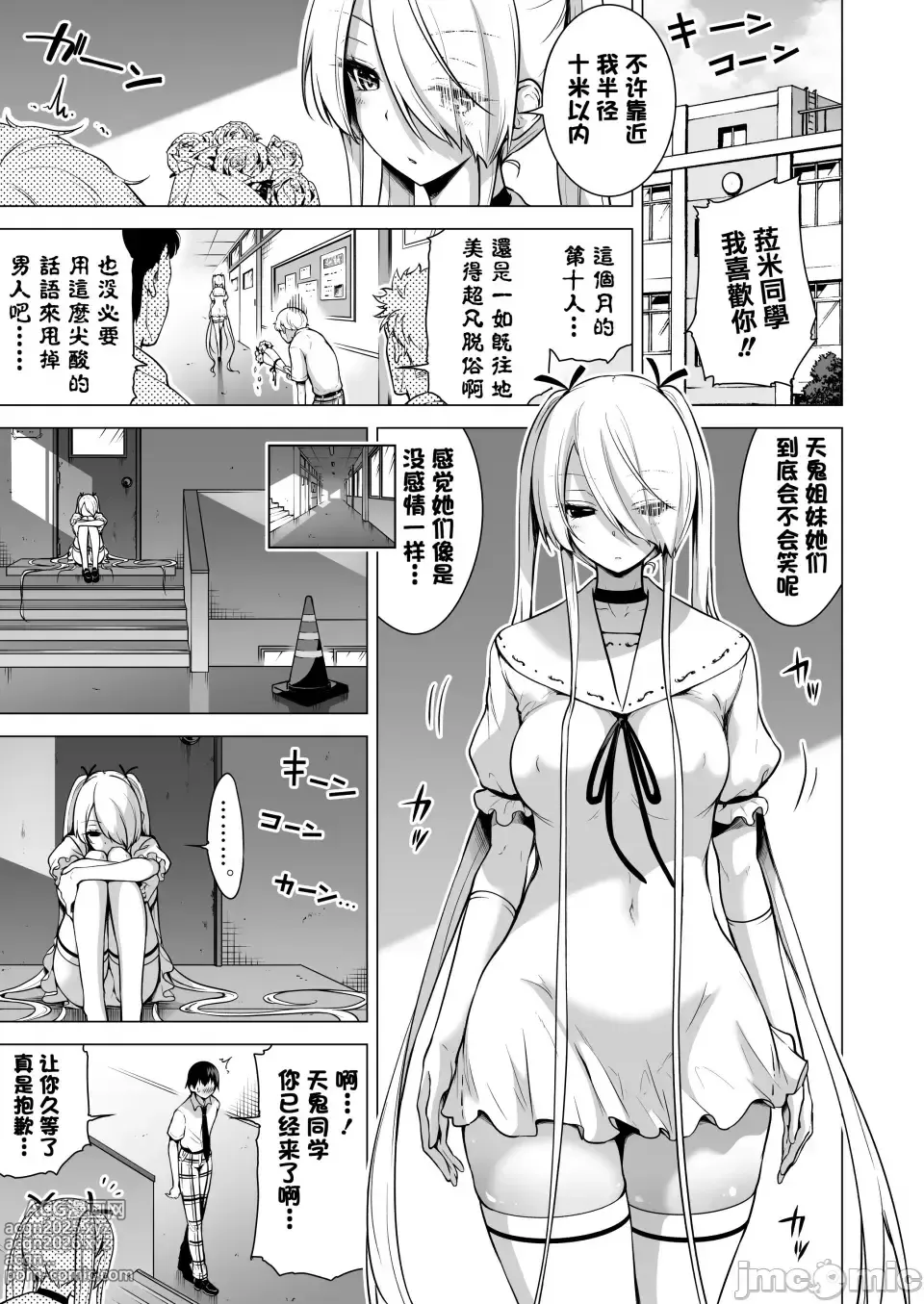 Page 45 of doujinshi 僕にしか触れないサキュバス3姉妹に搾られる話2 ～三女リリィ編～