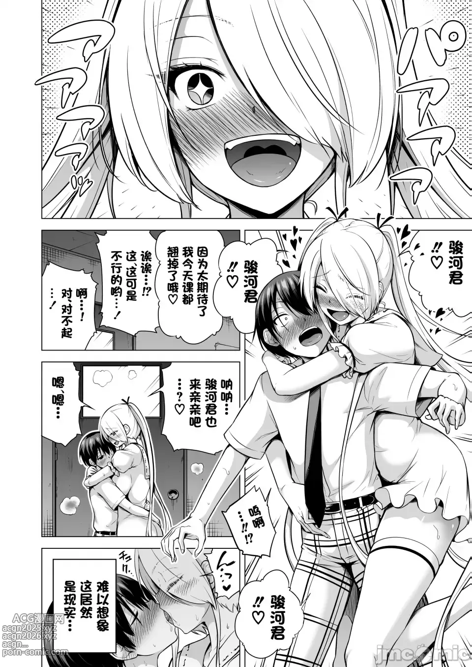 Page 46 of doujinshi 僕にしか触れないサキュバス3姉妹に搾られる話2 ～三女リリィ編～