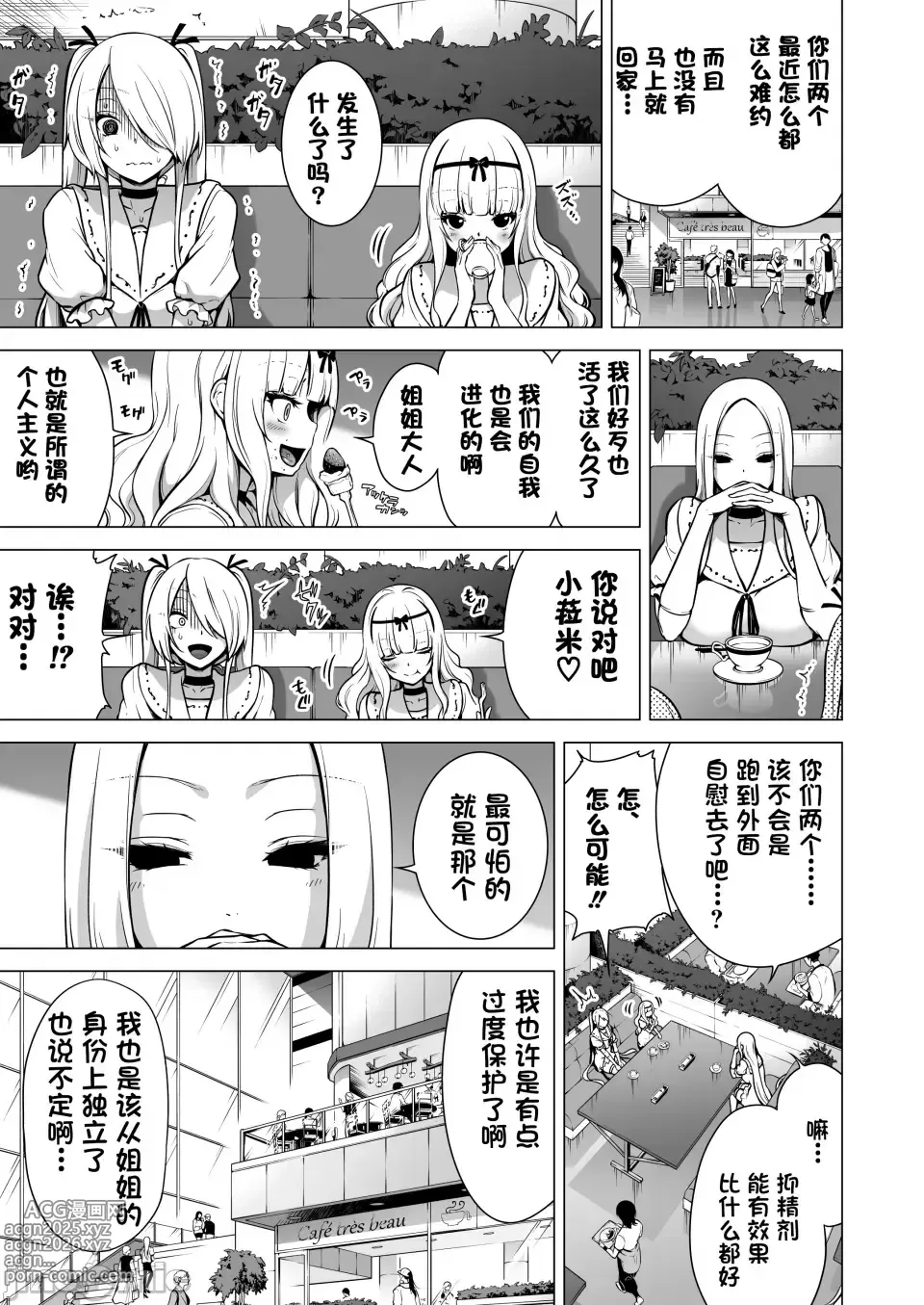 Page 69 of doujinshi 僕にしか触れないサキュバス3姉妹に搾られる話2 ～三女リリィ編～