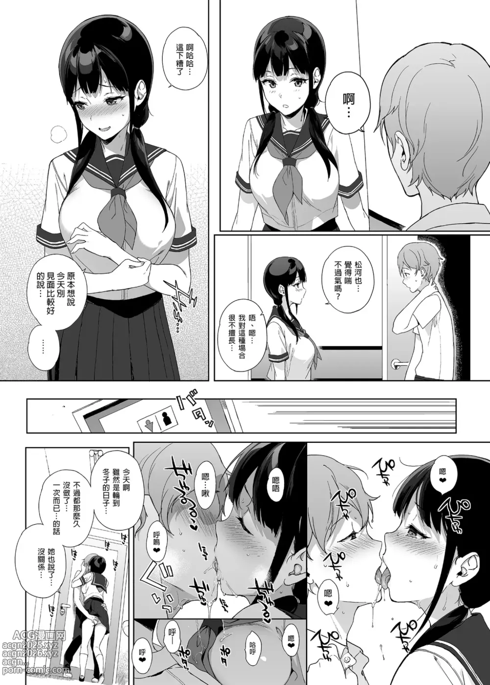 Page 42 of doujinshi サキュバステードライフ総集編II