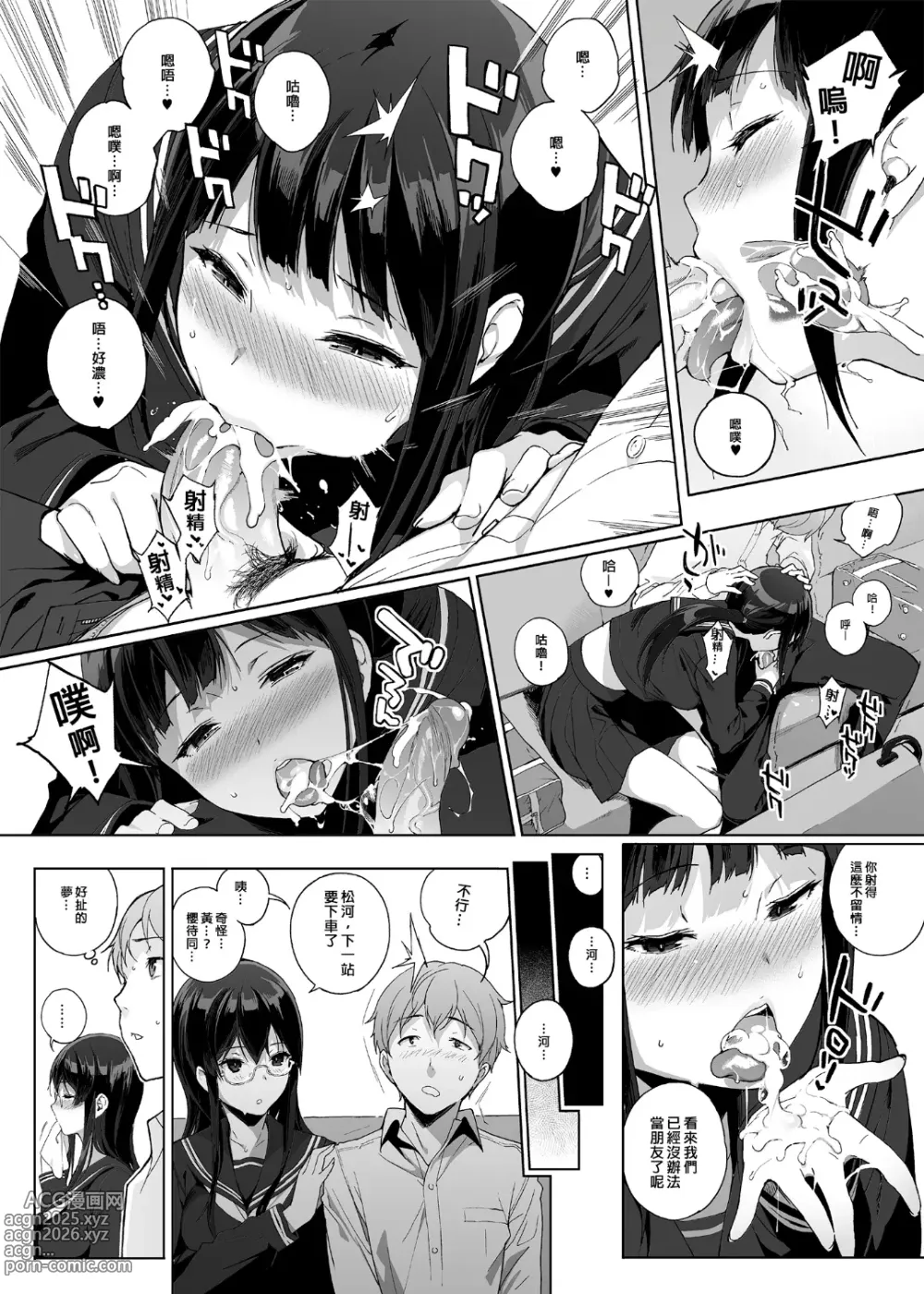 Page 36 of doujinshi 2805789-[NANIMOSHINAI (笹森トモエ)] サキュバステードライフ 總集篇