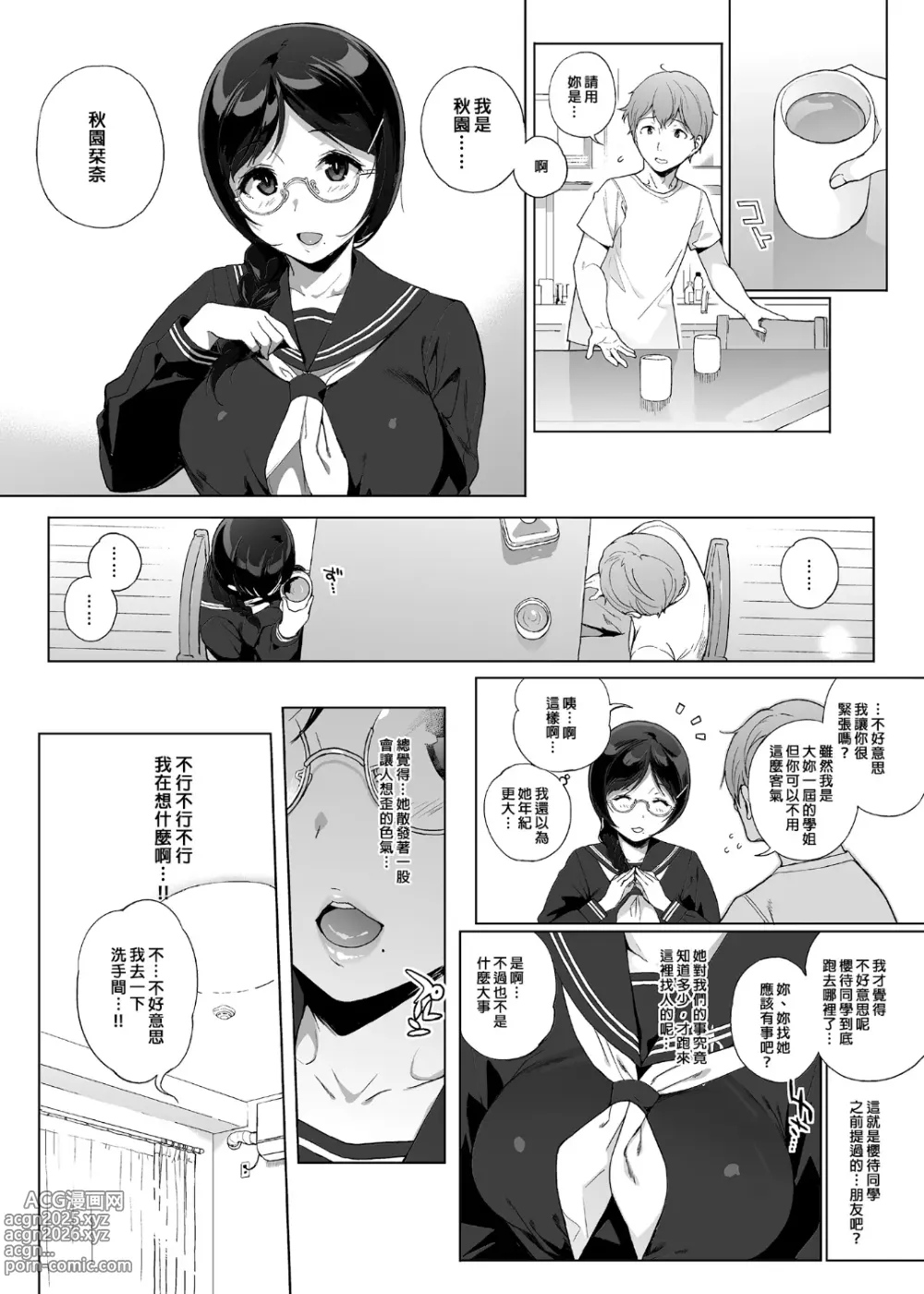 Page 48 of doujinshi 2805789-[NANIMOSHINAI (笹森トモエ)] サキュバステードライフ 總集篇