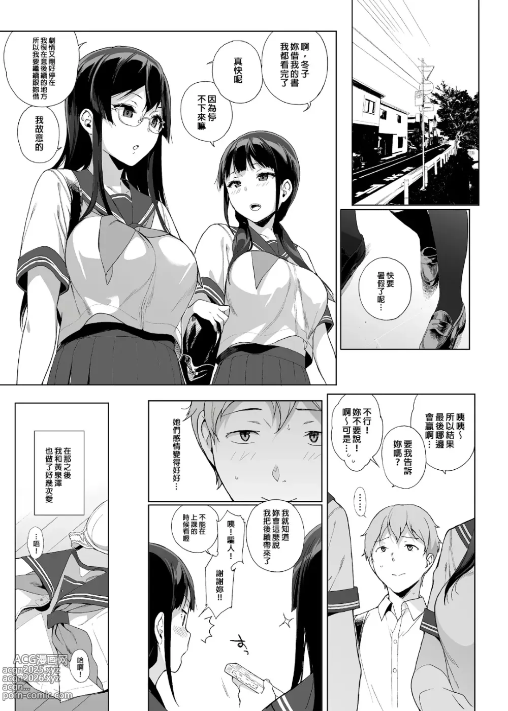 Page 78 of doujinshi 2805789-[NANIMOSHINAI (笹森トモエ)] サキュバステードライフ 總集篇