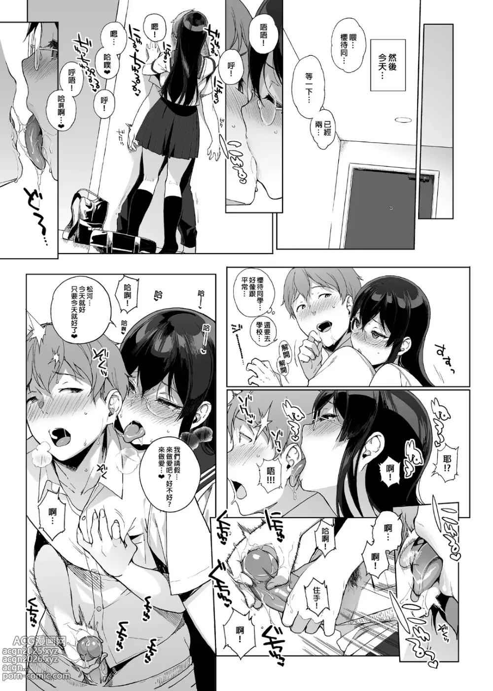 Page 88 of doujinshi 2805789-[NANIMOSHINAI (笹森トモエ)] サキュバステードライフ 總集篇