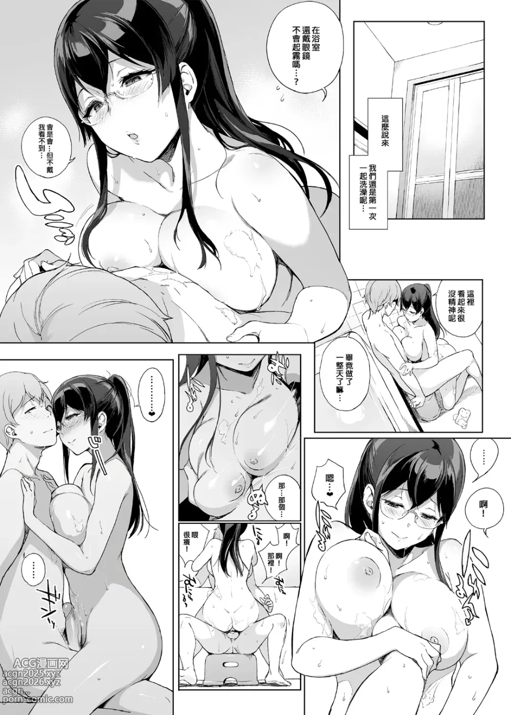 Page 93 of doujinshi 2805789-[NANIMOSHINAI (笹森トモエ)] サキュバステードライフ 總集篇