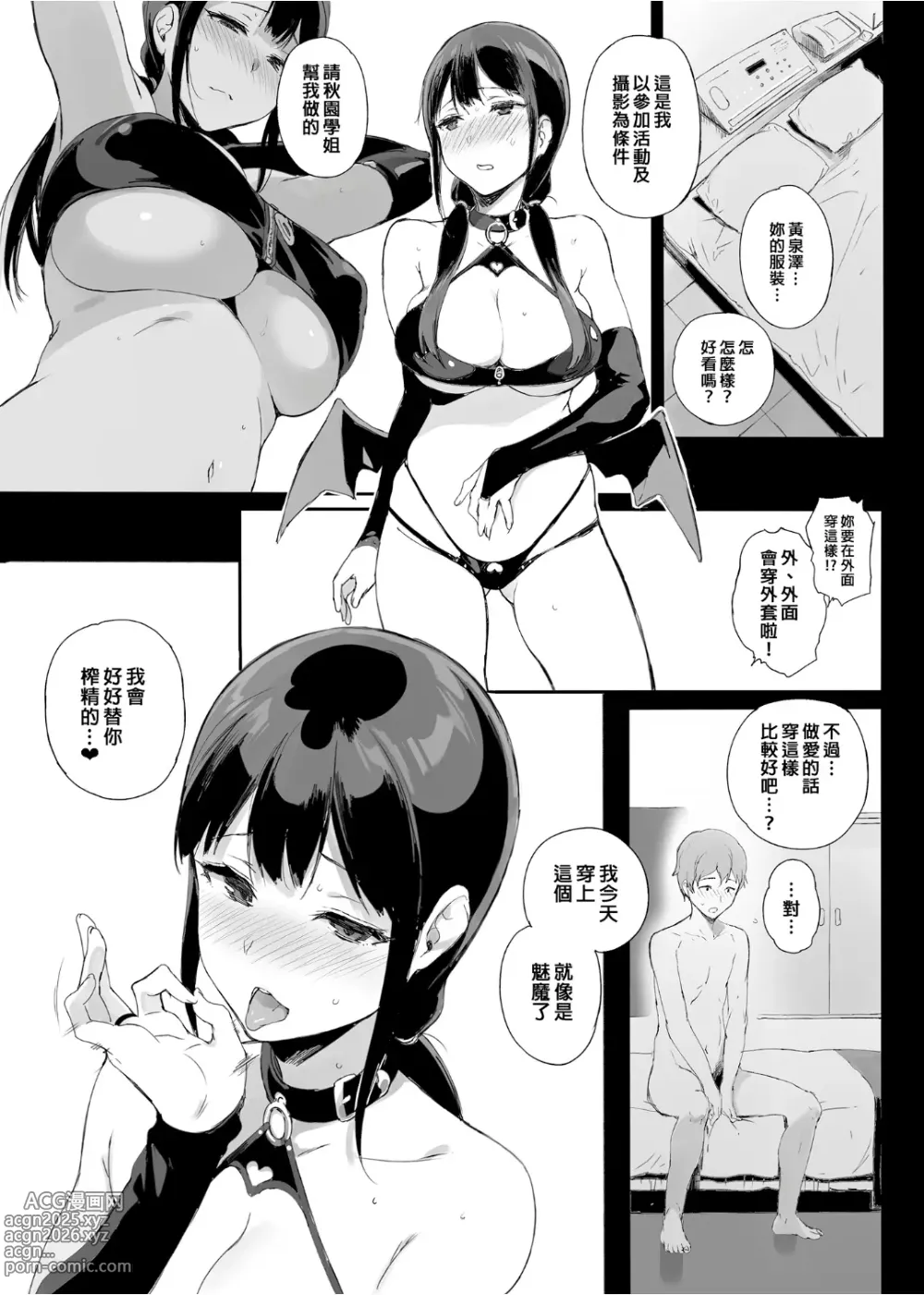 Page 100 of doujinshi 2805789-[NANIMOSHINAI (笹森トモエ)] サキュバステードライフ 總集篇