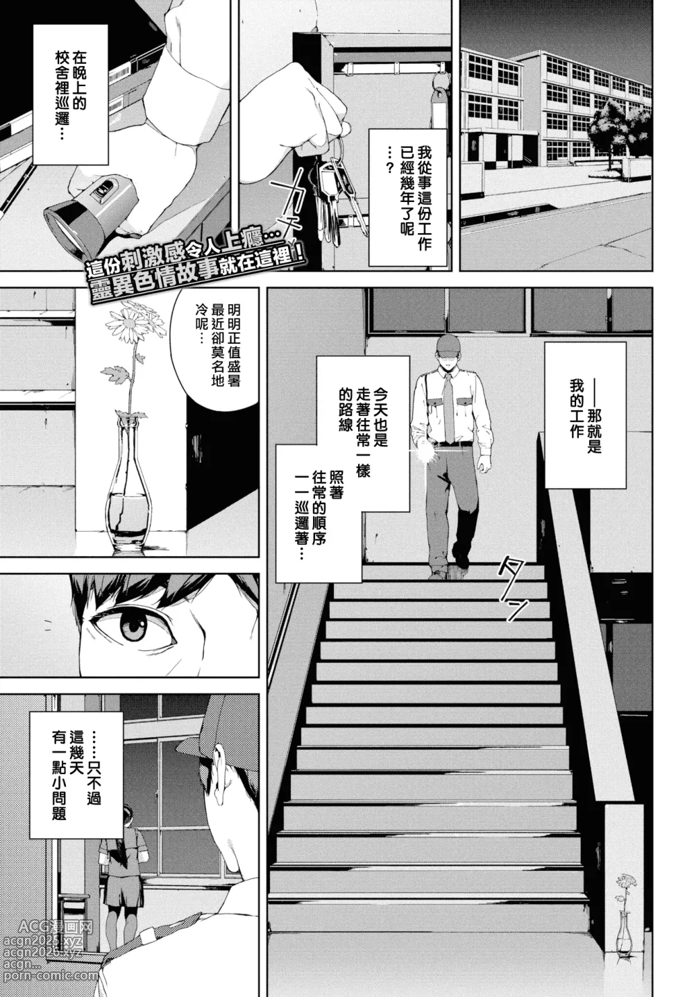 Page 107 of manga 閲覧禁止