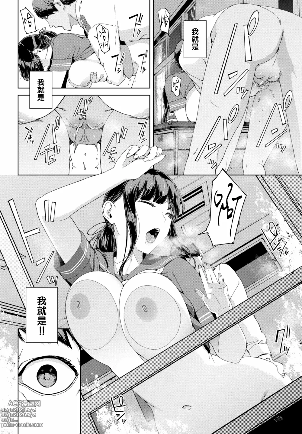 Page 120 of manga 閲覧禁止