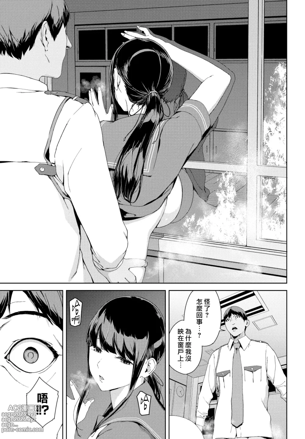 Page 121 of manga 閲覧禁止