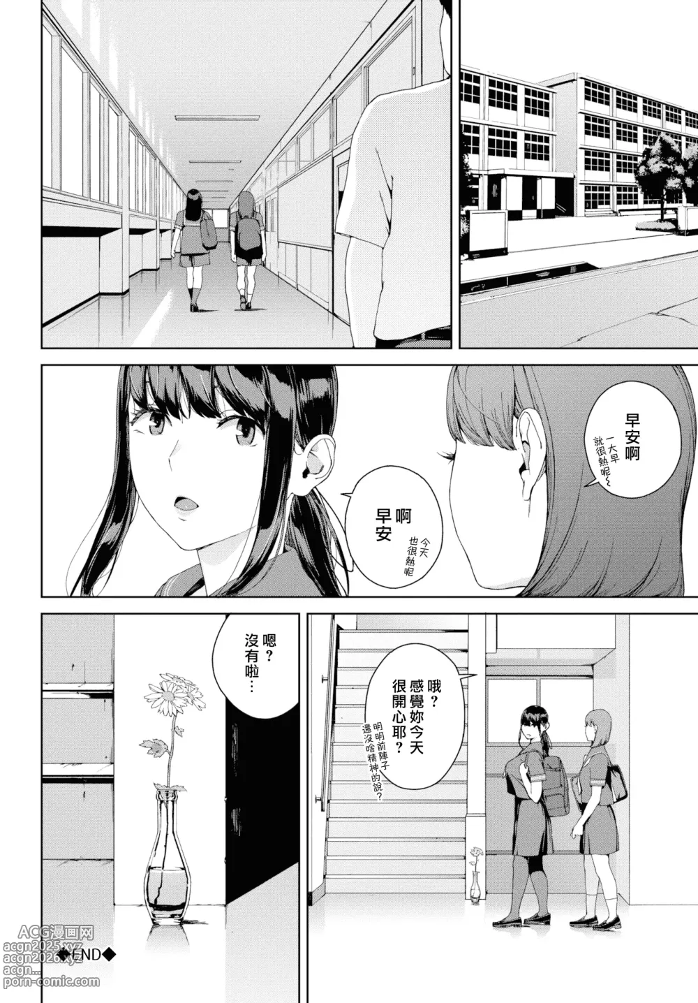 Page 126 of manga 閲覧禁止