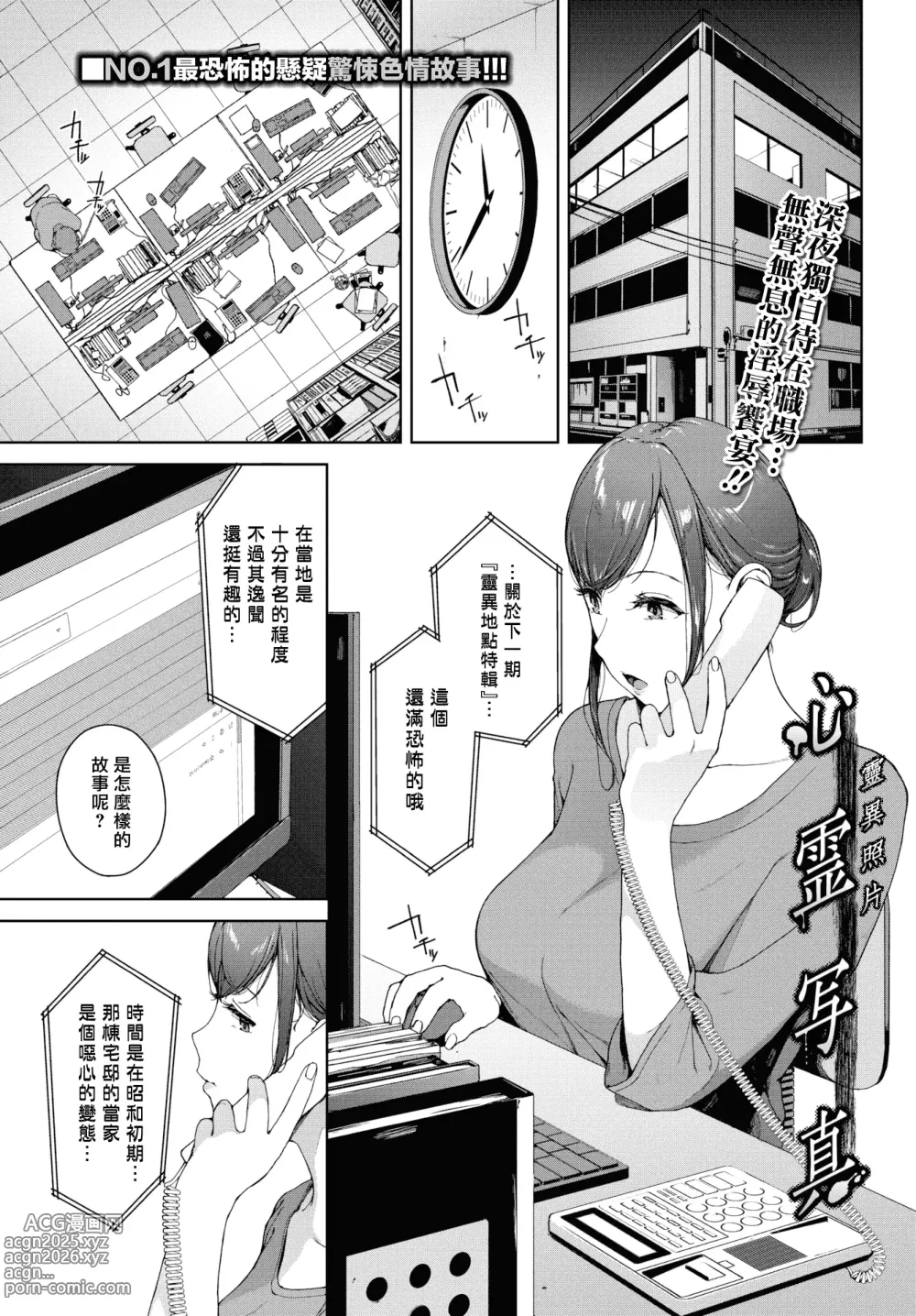 Page 127 of manga 閲覧禁止