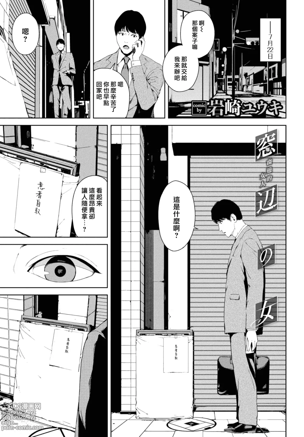 Page 63 of manga 閲覧禁止