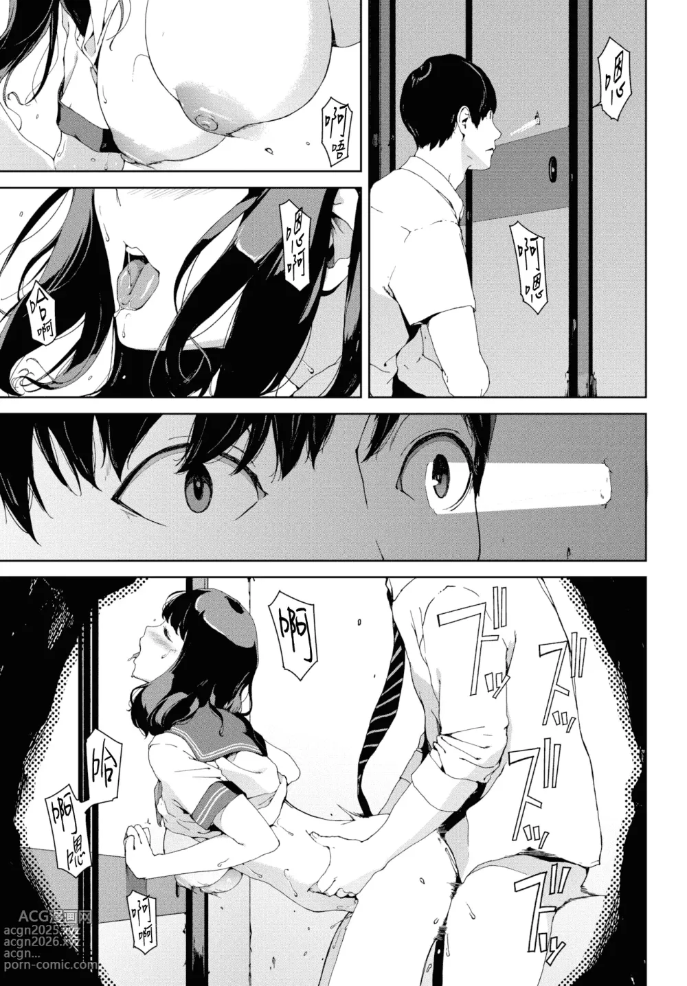 Page 89 of manga 閲覧禁止