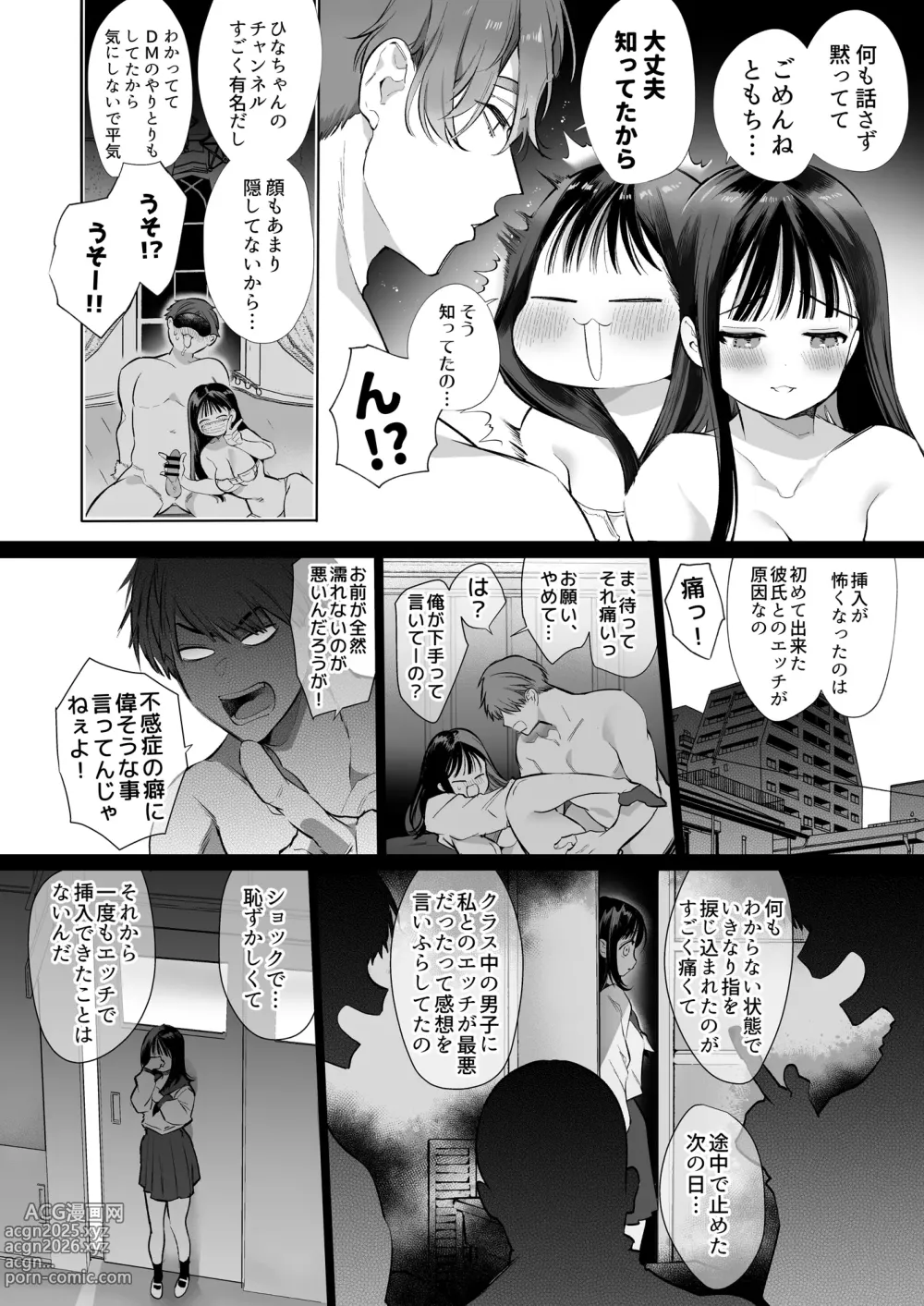 Page 21 of doujinshi Torohame 100-kai Iku made Hanasanai