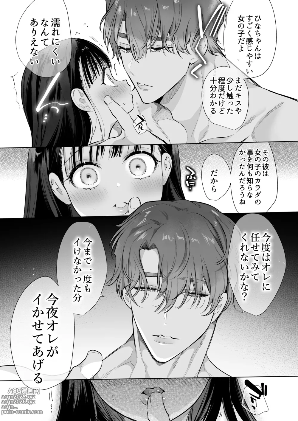 Page 23 of doujinshi Torohame 100-kai Iku made Hanasanai