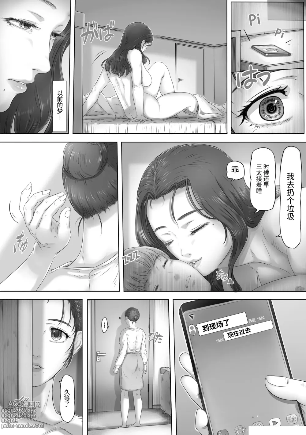 Page 41 of doujinshi 母親就在那裡