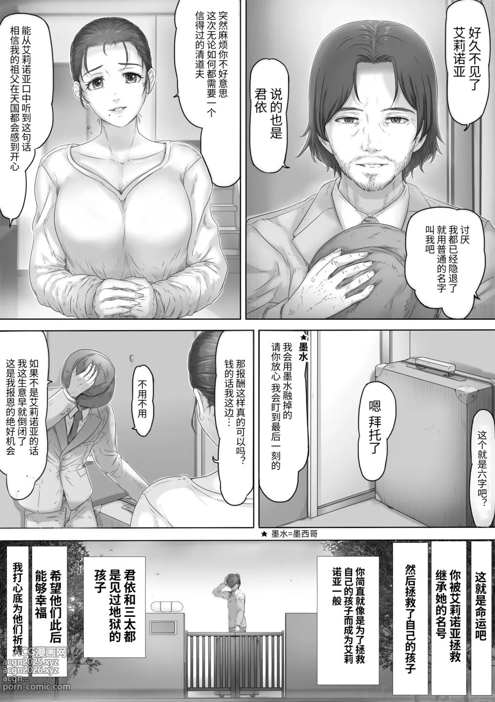 Page 42 of doujinshi 母親就在那裡