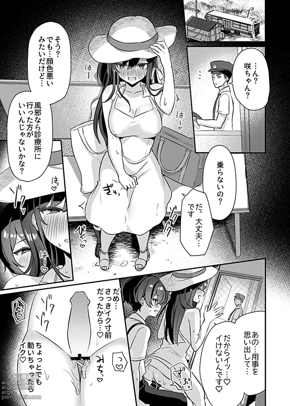 Page 31 of manga Miko no okite