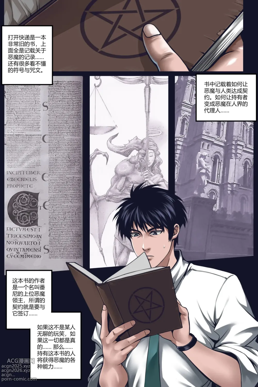 Page 10 of manga silence club vol.01 part-1 沉默俱乐部 第一卷 第一部分