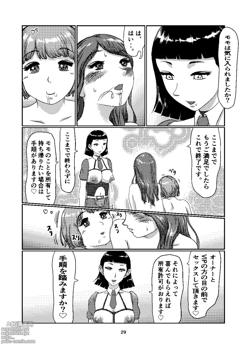 Page 29 of doujinshi Fs club