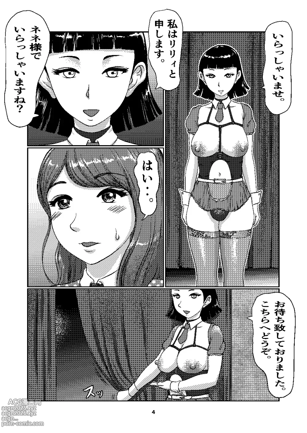 Page 4 of doujinshi Fs club