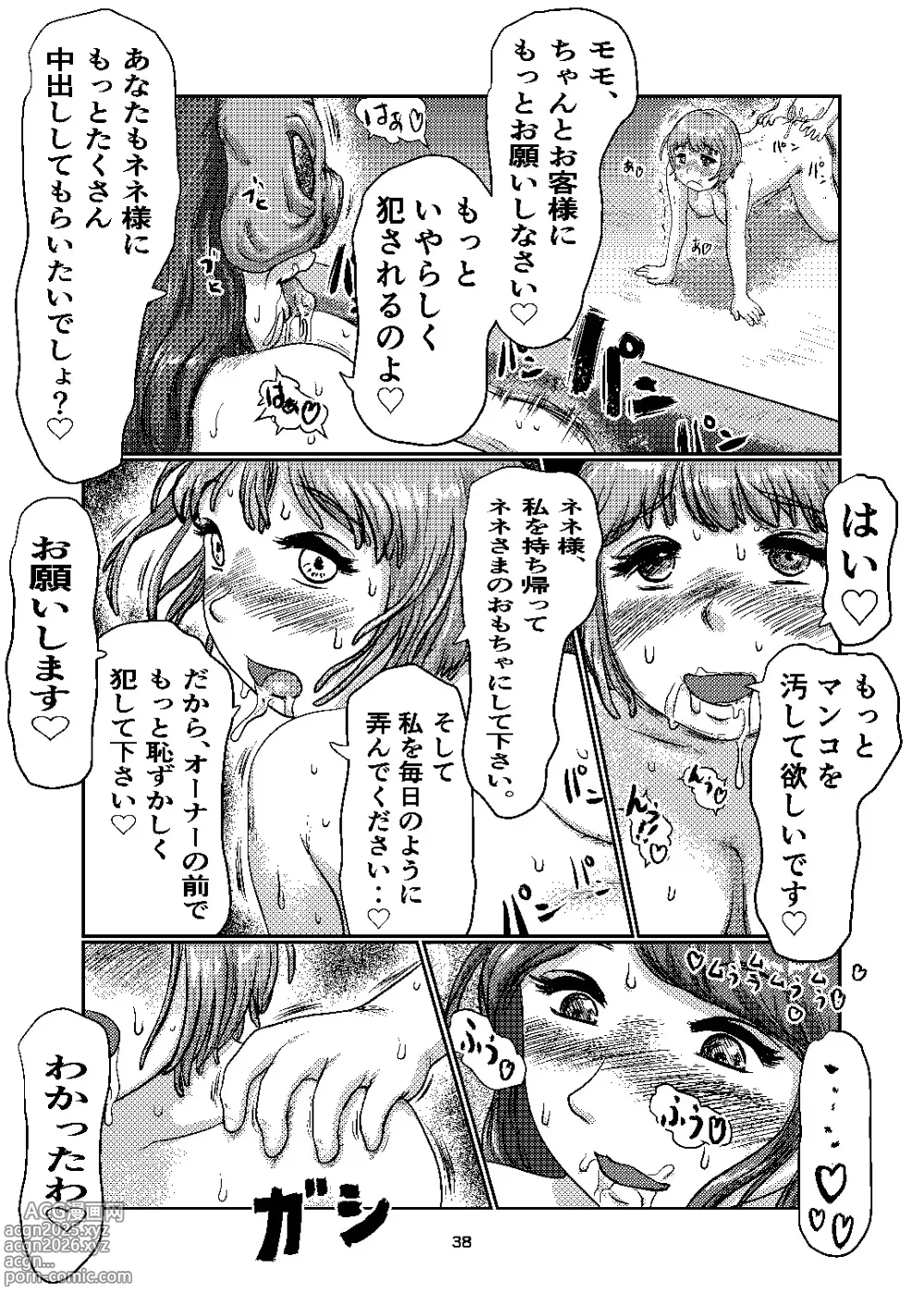 Page 38 of doujinshi Fs club