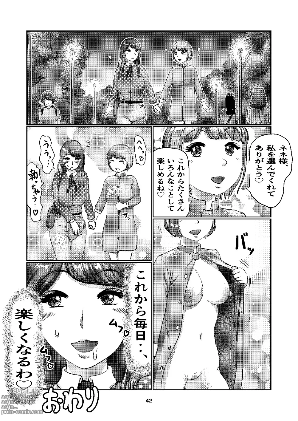 Page 42 of doujinshi Fs club