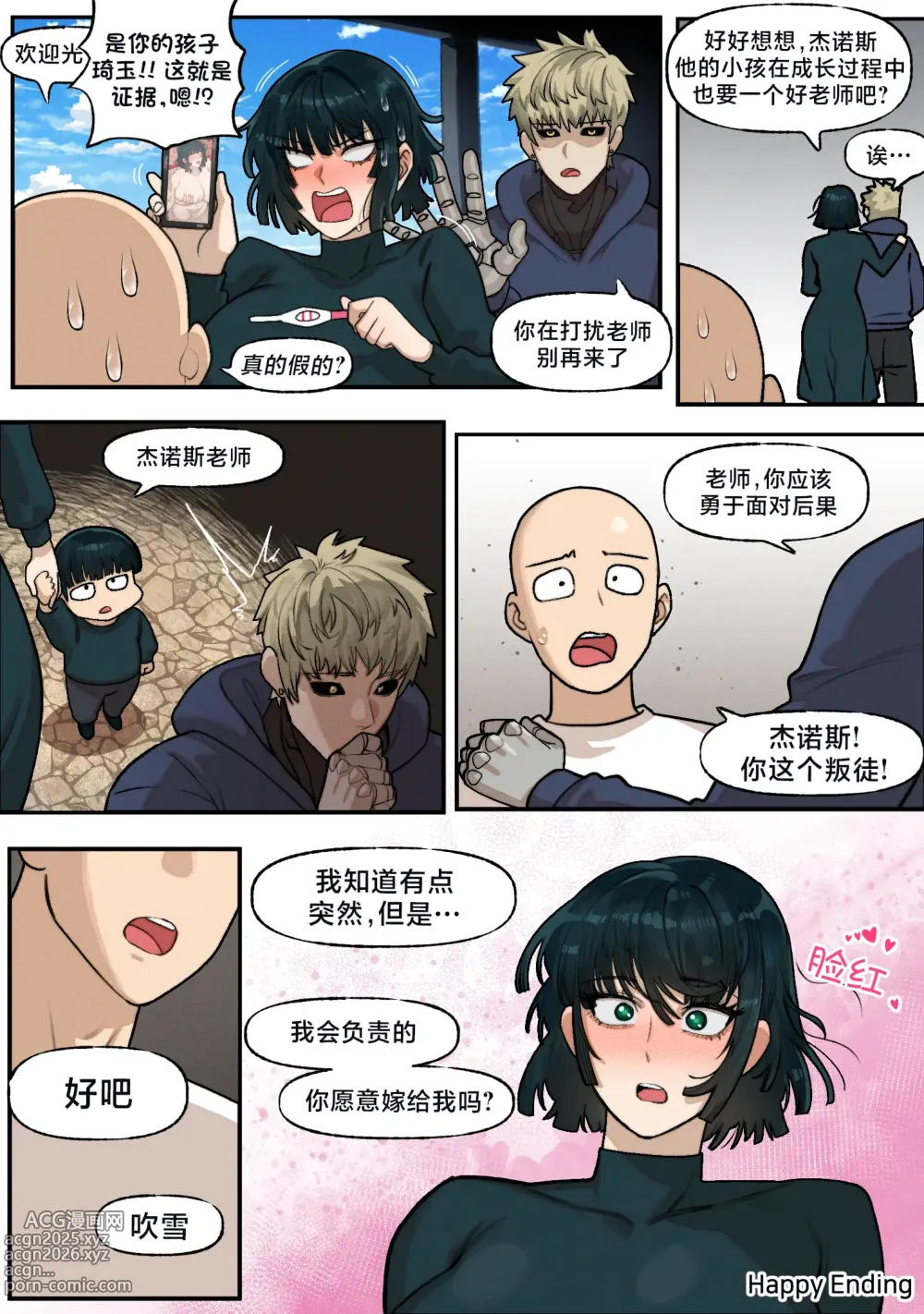 Page 21 of doujinshi Fubuki 2 (uncensored)