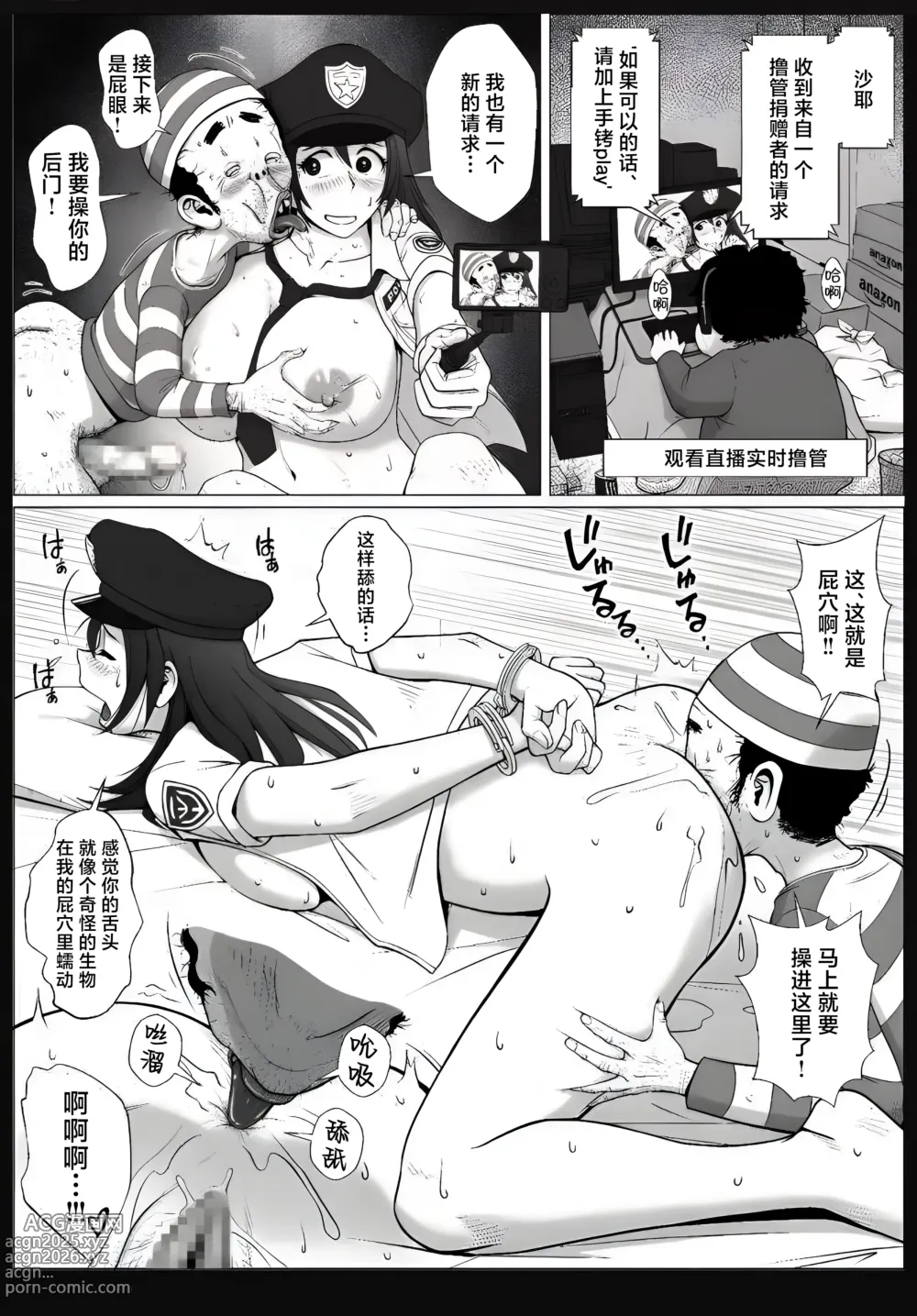 Page 15 of doujinshi Cosplay Ero Hitozuma o Ichinichi Kashidashimasu