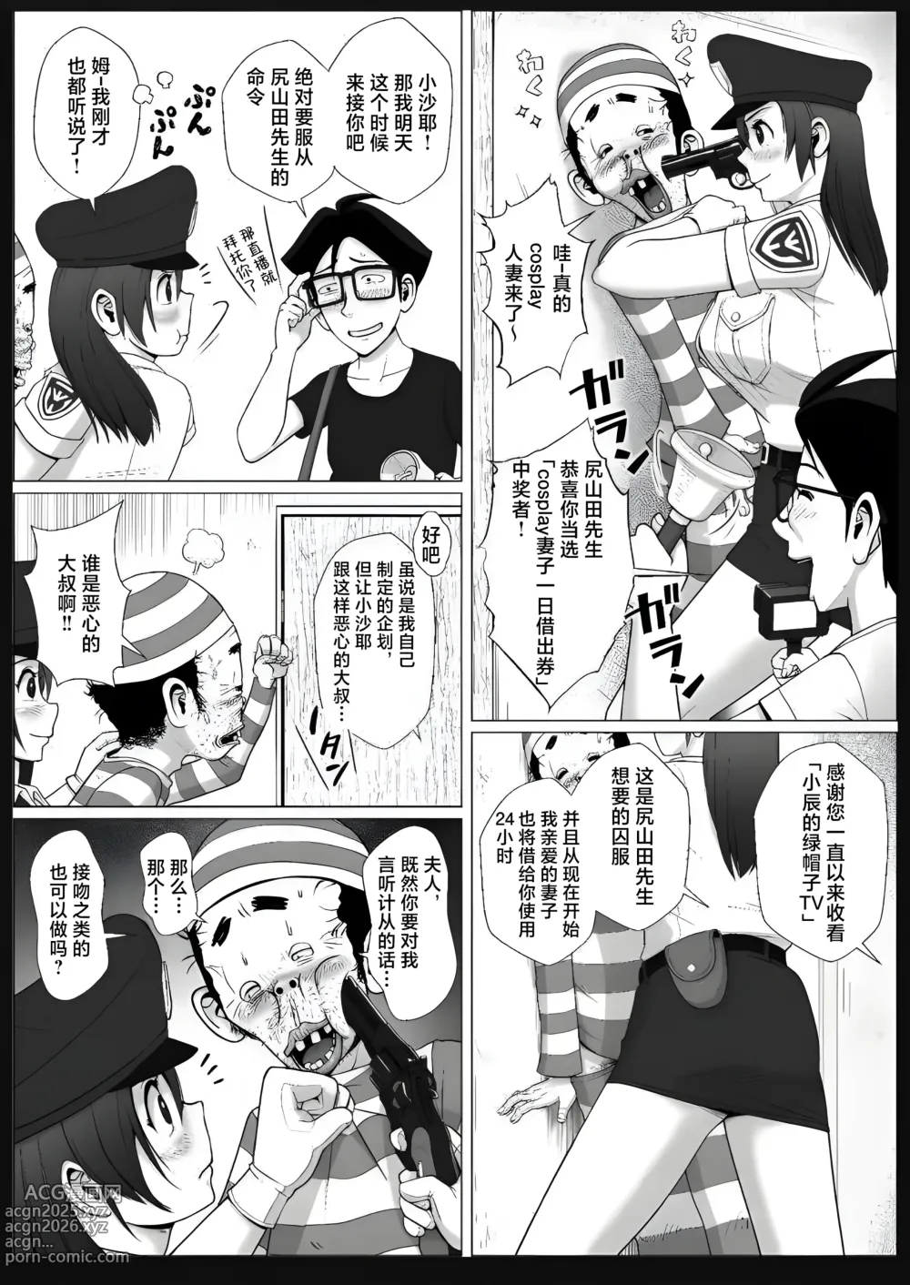 Page 3 of doujinshi Cosplay Ero Hitozuma o Ichinichi Kashidashimasu