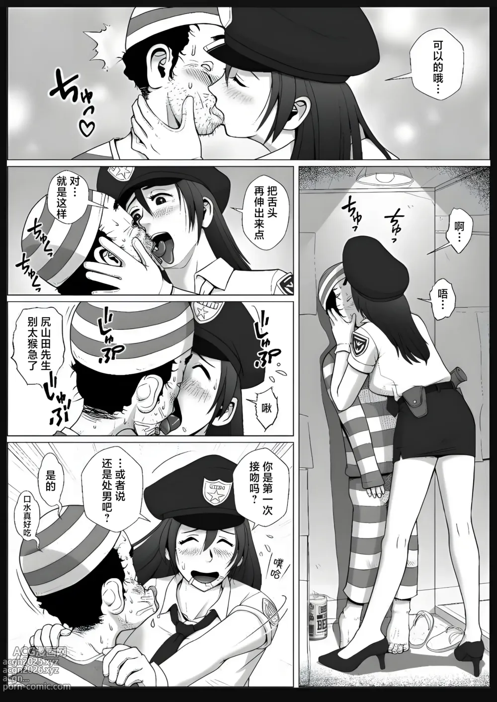 Page 4 of doujinshi Cosplay Ero Hitozuma o Ichinichi Kashidashimasu