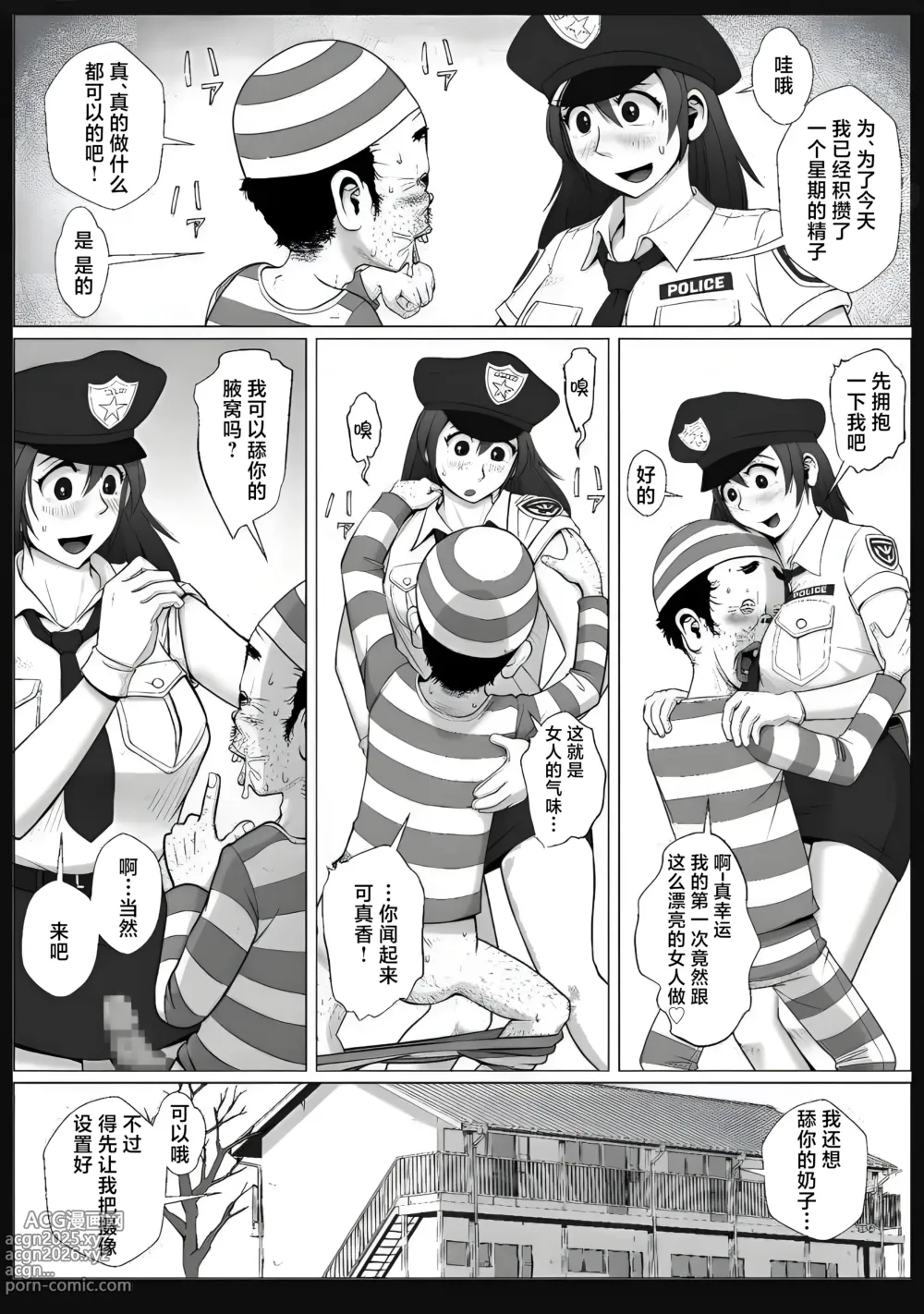 Page 5 of doujinshi Cosplay Ero Hitozuma o Ichinichi Kashidashimasu