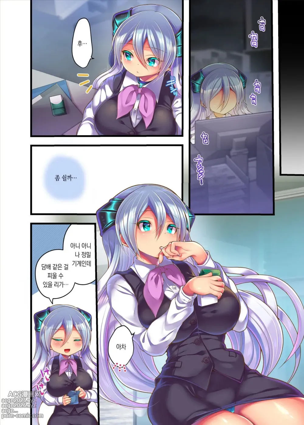 Page 21 of doujinshi Metadoll NINA Ver.2.0 ~Elite Shain ga Sexaroid Gitai de Zecchou Kuppuku~