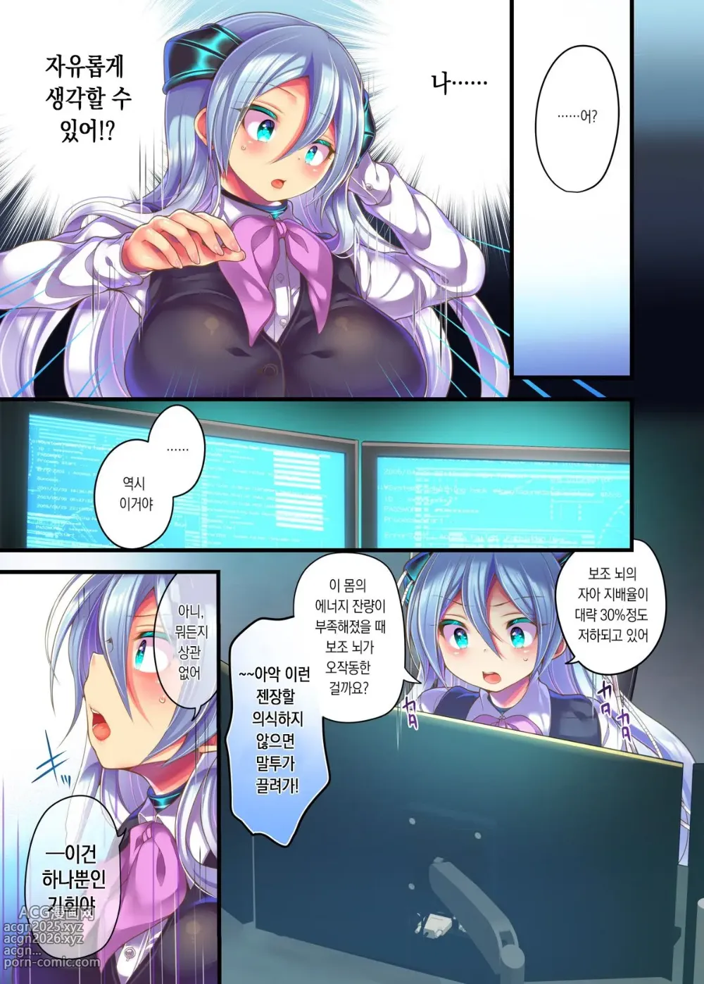 Page 22 of doujinshi Metadoll NINA Ver.2.0 ~Elite Shain ga Sexaroid Gitai de Zecchou Kuppuku~