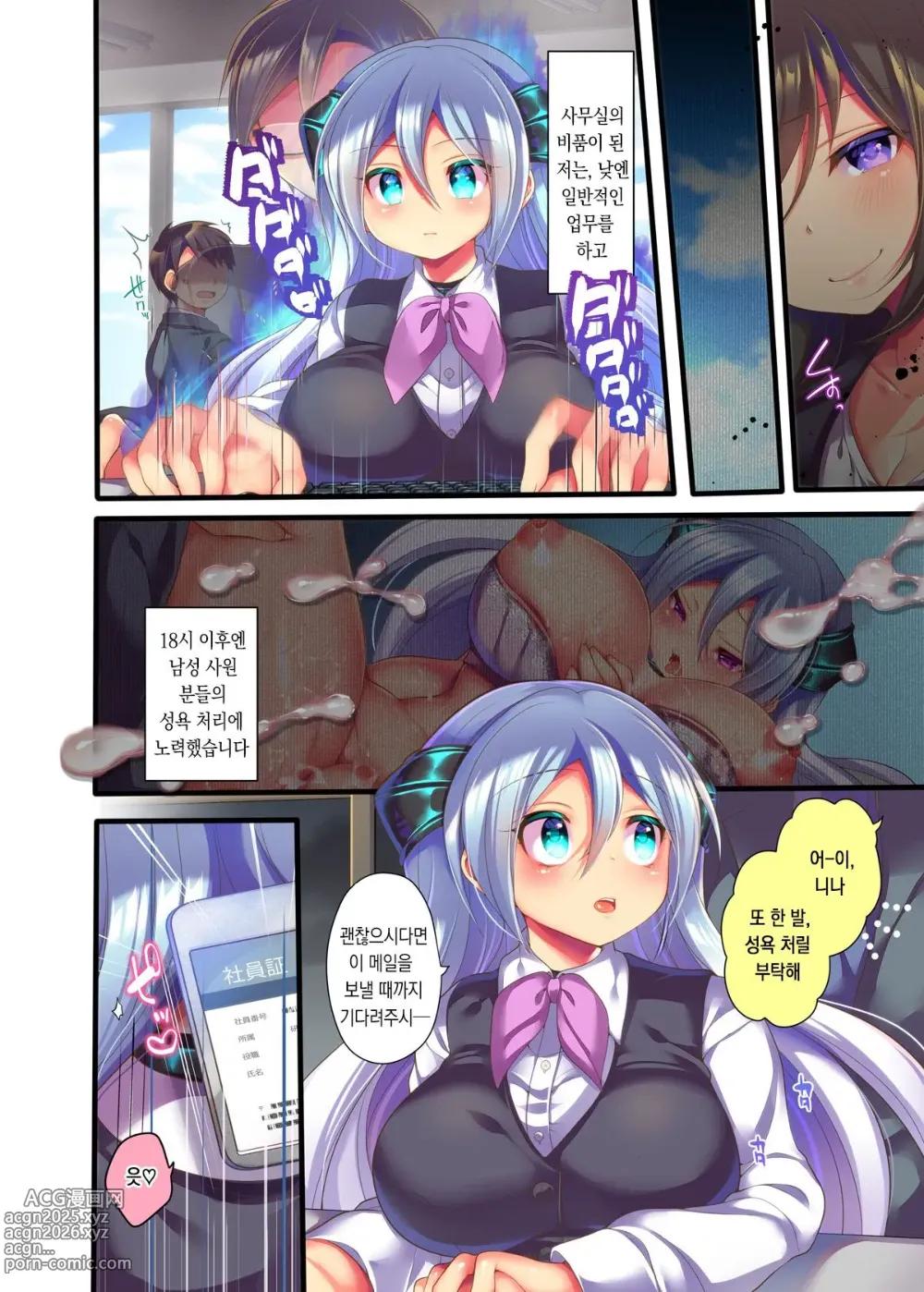 Page 7 of doujinshi Metadoll NINA Ver.2.0 ~Elite Shain ga Sexaroid Gitai de Zecchou Kuppuku~