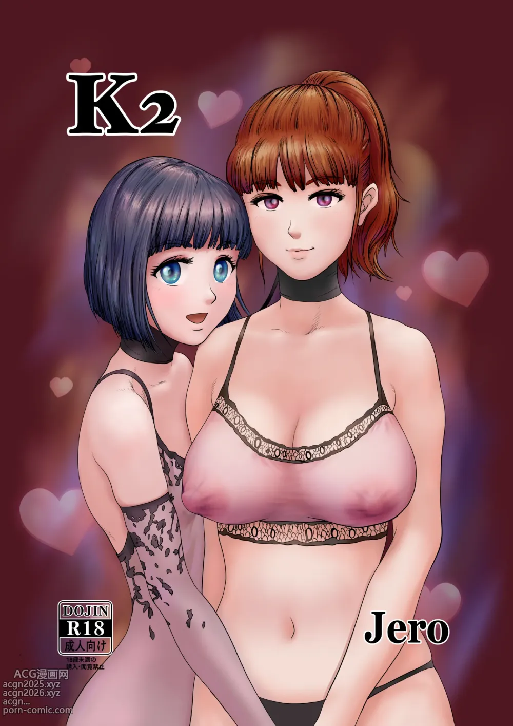 Page 1 of doujinshi K2