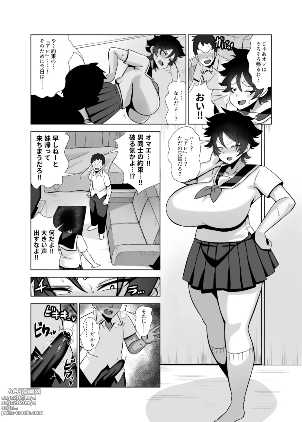 Page 3 of doujinshi TS de Mesu ni Natta Ore wa Otoko Tomodachi to Dosukebe Koubi Suru