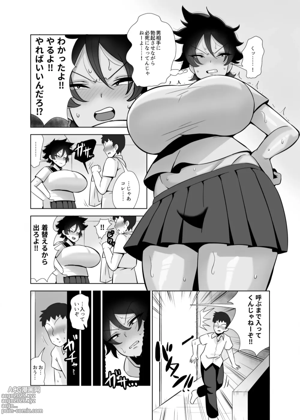 Page 4 of doujinshi TS de Mesu ni Natta Ore wa Otoko Tomodachi to Dosukebe Koubi Suru