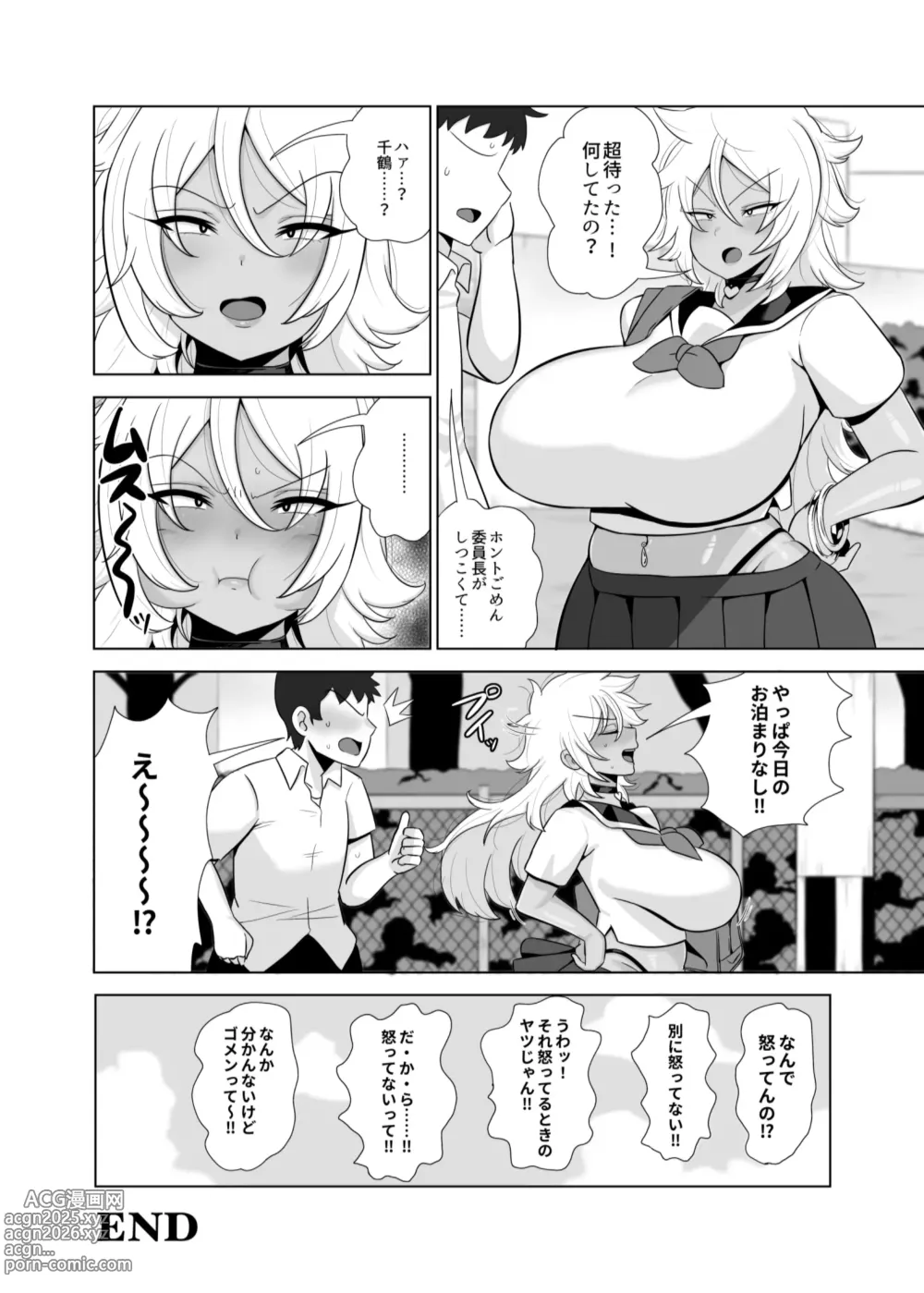 Page 35 of doujinshi TS de Mesu ni Natta Ore wa Otoko Tomodachi to Dosukebe Koubi Suru