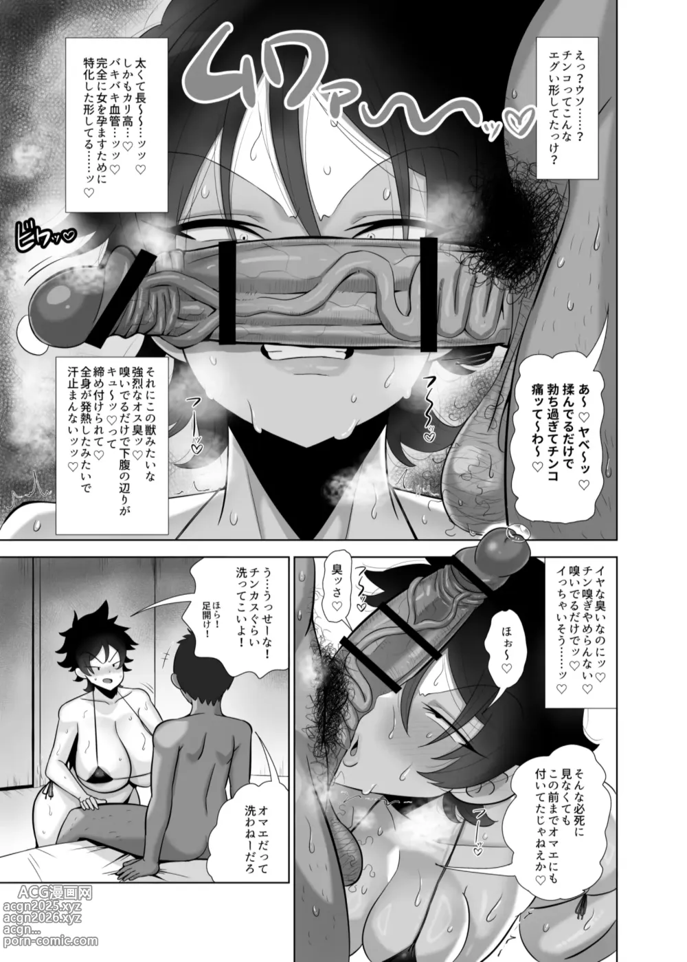 Page 8 of doujinshi TS de Mesu ni Natta Ore wa Otoko Tomodachi to Dosukebe Koubi Suru