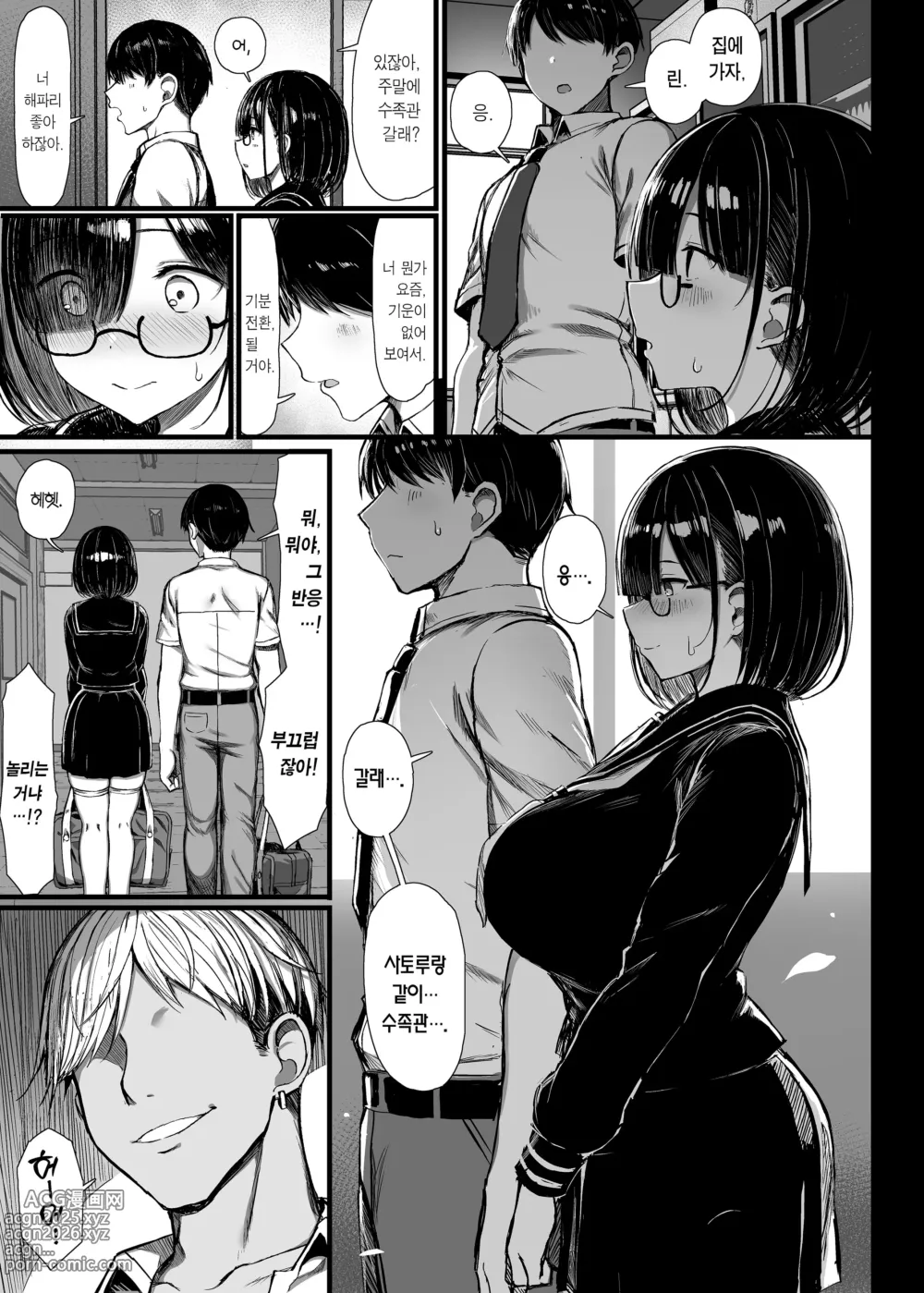 Page 24 of doujinshi 문학소녀는 물들어간다 (decensored)